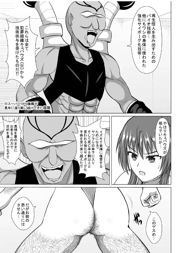 Minna ni Shitawareru Heroine ga Buzama Daihaiboku! Dohentai Baka Onna ni Ochi, Ikihajisarashite Jinsei Shuuryou ~Zenpen~ Fhentai - Page 42