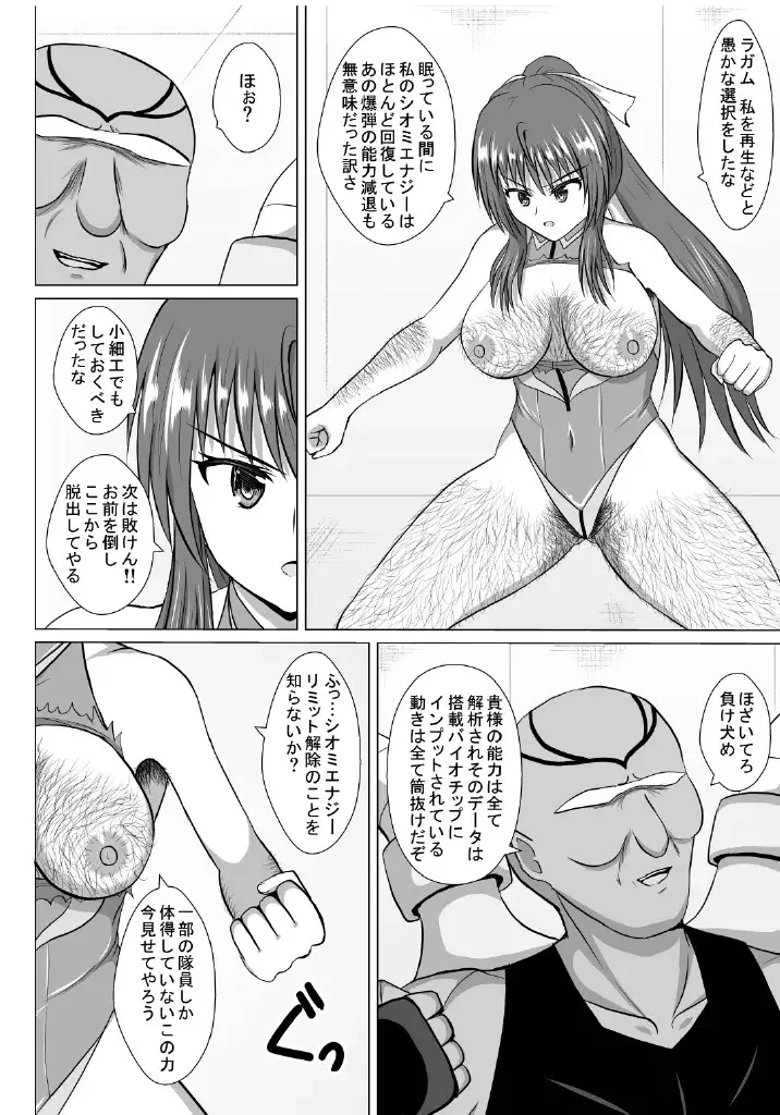 Minna ni Shitawareru Heroine ga Buzama Daihaiboku! Dohentai Baka Onna ni Ochi, Ikihajisarashite Jinsei Shuuryou ~Zenpen~ Fhentai - Page 43