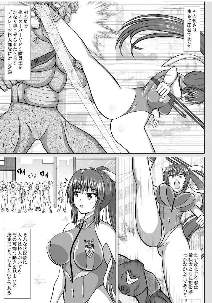 Minna ni Shitawareru Heroine ga Buzama Daihaiboku! Dohentai Baka Onna ni Ochi, Ikihajisarashite Jinsei Shuuryou ~Zenpen~ Fhentai - Page 6