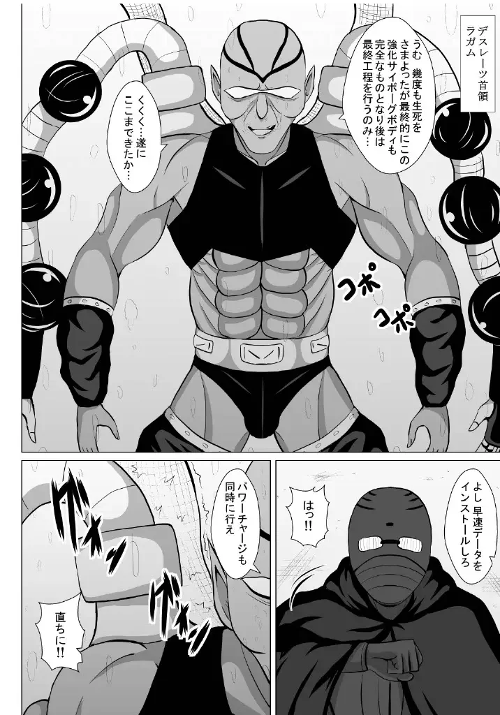 Minna ni Shitawareru Heroine ga Buzama Daihaiboku! Dohentai Baka Onna ni Ochi, Ikihajisarashite Jinsei Shuuryou ~Zenpen~ Fhentai - Page 9