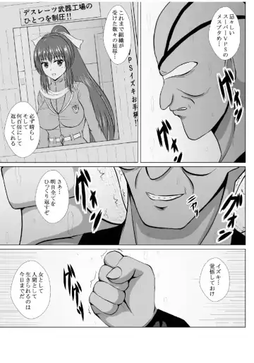 Minna ni Shitawareru Heroine ga Buzama Daihaiboku! Dohentai Baka Onna ni Ochi, Ikihajisarashite Jinsei Shuuryou ~Zenpen~ Fhentai - Page 10