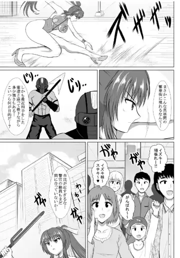 Minna ni Shitawareru Heroine ga Buzama Daihaiboku! Dohentai Baka Onna ni Ochi, Ikihajisarashite Jinsei Shuuryou ~Zenpen~ Fhentai - Page 12