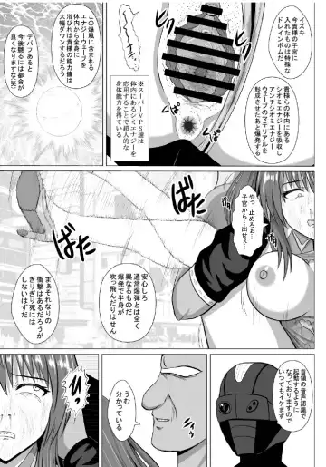 Minna ni Shitawareru Heroine ga Buzama Daihaiboku! Dohentai Baka Onna ni Ochi, Ikihajisarashite Jinsei Shuuryou ~Zenpen~ Fhentai - Page 28