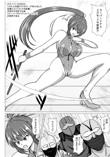 Minna ni Shitawareru Heroine ga Buzama Daihaiboku! Dohentai Baka Onna ni Ochi, Ikihajisarashite Jinsei Shuuryou ~Zenpen~ Fhentai - Page 3