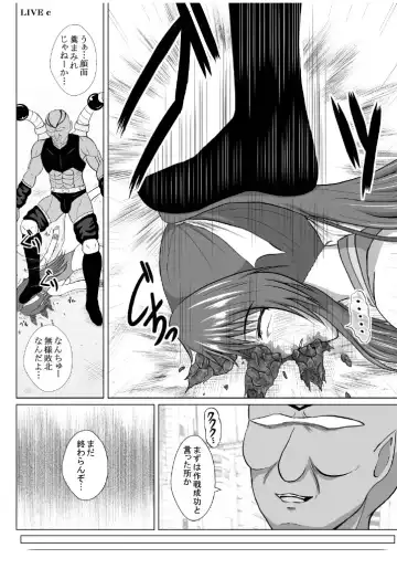 Minna ni Shitawareru Heroine ga Buzama Daihaiboku! Dohentai Baka Onna ni Ochi, Ikihajisarashite Jinsei Shuuryou ~Zenpen~ Fhentai - Page 37