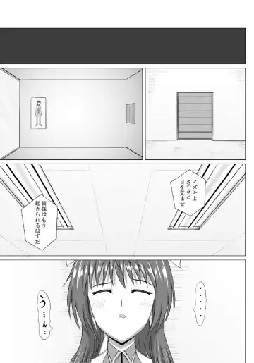 Minna ni Shitawareru Heroine ga Buzama Daihaiboku! Dohentai Baka Onna ni Ochi, Ikihajisarashite Jinsei Shuuryou ~Zenpen~ Fhentai - Page 38