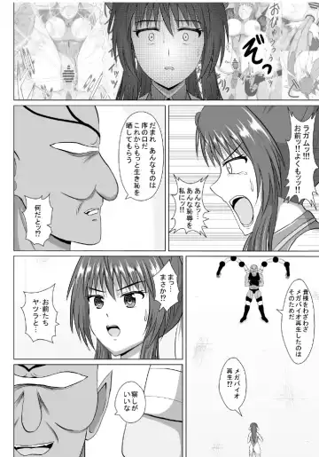 Minna ni Shitawareru Heroine ga Buzama Daihaiboku! Dohentai Baka Onna ni Ochi, Ikihajisarashite Jinsei Shuuryou ~Zenpen~ Fhentai - Page 41