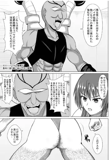 Minna ni Shitawareru Heroine ga Buzama Daihaiboku! Dohentai Baka Onna ni Ochi, Ikihajisarashite Jinsei Shuuryou ~Zenpen~ Fhentai - Page 42