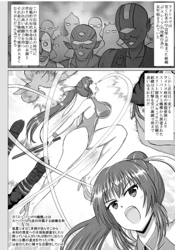 Minna ni Shitawareru Heroine ga Buzama Daihaiboku! Dohentai Baka Onna ni Ochi, Ikihajisarashite Jinsei Shuuryou ~Zenpen~ Fhentai - Page 5