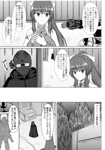 Minna ni Shitawareru Heroine ga Buzama Daihaiboku! Dohentai Baka Onna ni Ochi, Ikihajisarashite Jinsei Shuuryou ~Zenpen~ Fhentai - Page 8