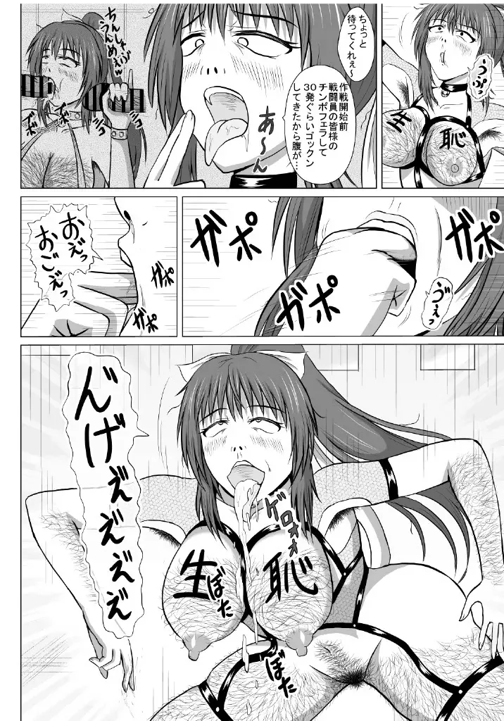 Minna ni Shitawareru Heroine ga Buzama Daihaiboku! Dohentai Baka Onna ni Ochi, Ikihajisarashite Jinsei Shuuryou ~Kouhen~ Fhentai - Page 13