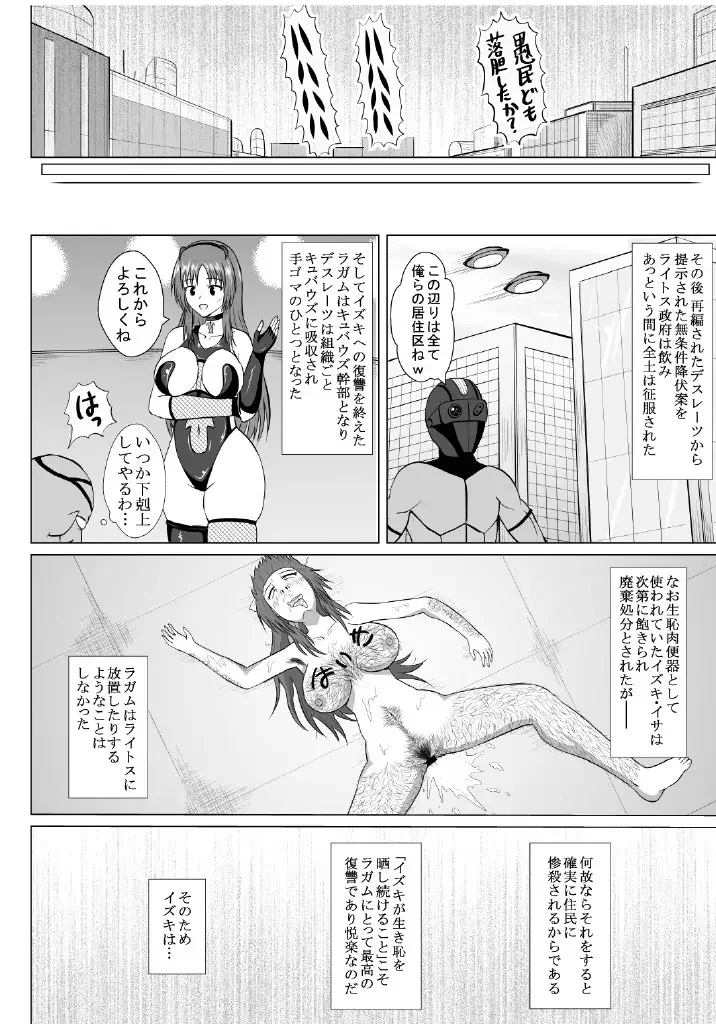 Minna ni Shitawareru Heroine ga Buzama Daihaiboku! Dohentai Baka Onna ni Ochi, Ikihajisarashite Jinsei Shuuryou ~Kouhen~ Fhentai - Page 37