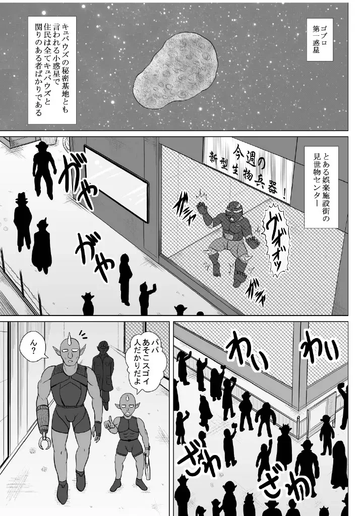 Minna ni Shitawareru Heroine ga Buzama Daihaiboku! Dohentai Baka Onna ni Ochi, Ikihajisarashite Jinsei Shuuryou ~Kouhen~ Fhentai - Page 38