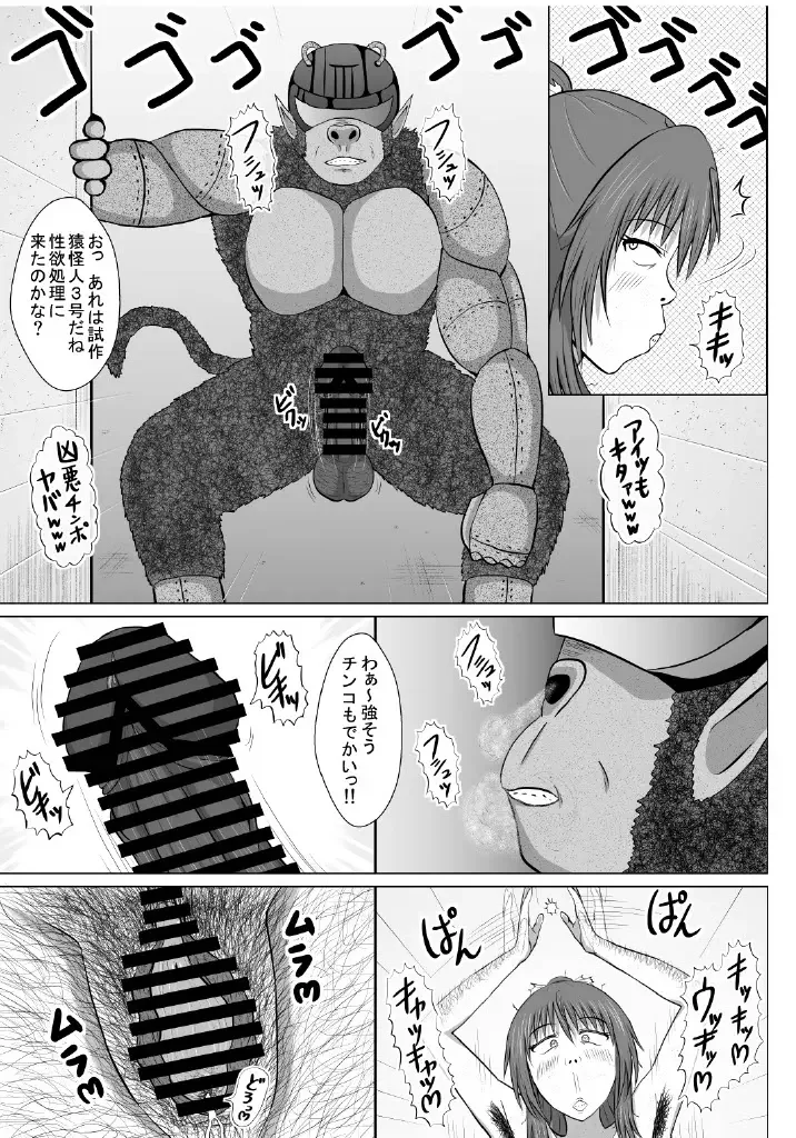 Minna ni Shitawareru Heroine ga Buzama Daihaiboku! Dohentai Baka Onna ni Ochi, Ikihajisarashite Jinsei Shuuryou ~Kouhen~ Fhentai - Page 44