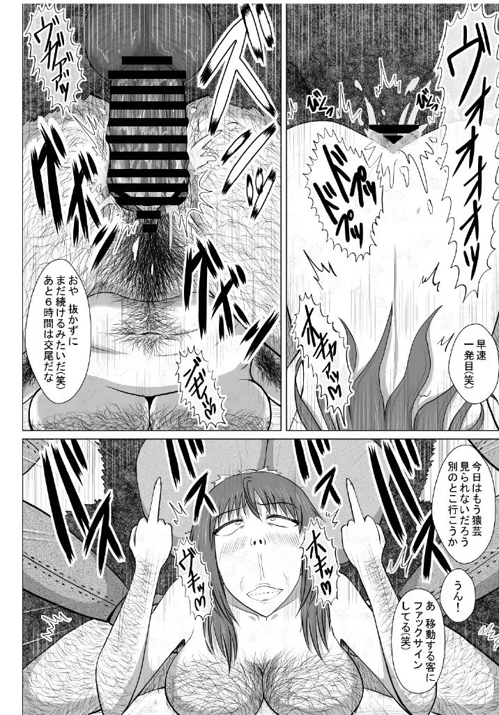Minna ni Shitawareru Heroine ga Buzama Daihaiboku! Dohentai Baka Onna ni Ochi, Ikihajisarashite Jinsei Shuuryou ~Kouhen~ Fhentai - Page 47