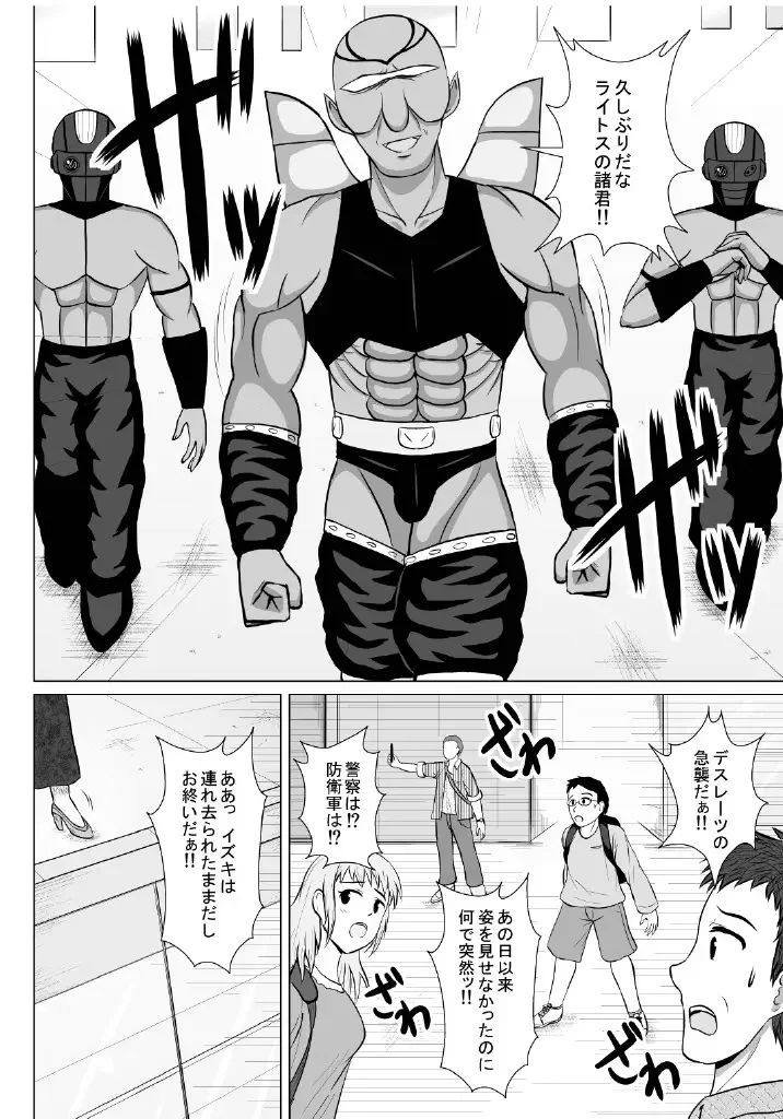 Minna ni Shitawareru Heroine ga Buzama Daihaiboku! Dohentai Baka Onna ni Ochi, Ikihajisarashite Jinsei Shuuryou ~Kouhen~ Fhentai - Page 7