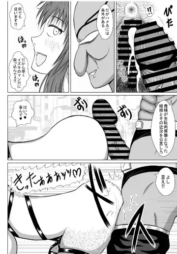 Minna ni Shitawareru Heroine ga Buzama Daihaiboku! Dohentai Baka Onna ni Ochi, Ikihajisarashite Jinsei Shuuryou ~Kouhen~ Fhentai - Page 25