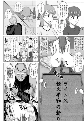 Minna ni Shitawareru Heroine ga Buzama Daihaiboku! Dohentai Baka Onna ni Ochi, Ikihajisarashite Jinsei Shuuryou ~Kouhen~ Fhentai - Page 33