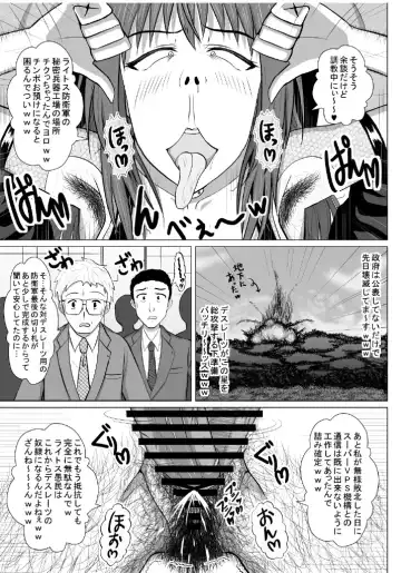 Minna ni Shitawareru Heroine ga Buzama Daihaiboku! Dohentai Baka Onna ni Ochi, Ikihajisarashite Jinsei Shuuryou ~Kouhen~ Fhentai - Page 34