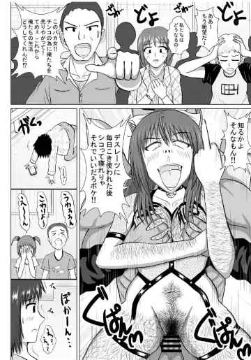 Minna ni Shitawareru Heroine ga Buzama Daihaiboku! Dohentai Baka Onna ni Ochi, Ikihajisarashite Jinsei Shuuryou ~Kouhen~ Fhentai - Page 35