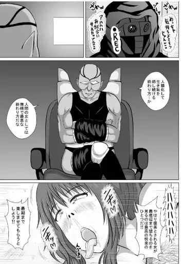 Minna ni Shitawareru Heroine ga Buzama Daihaiboku! Dohentai Baka Onna ni Ochi, Ikihajisarashite Jinsei Shuuryou ~Kouhen~ Fhentai - Page 48