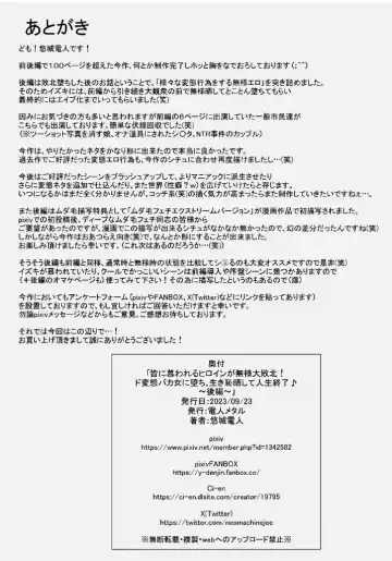 Minna ni Shitawareru Heroine ga Buzama Daihaiboku! Dohentai Baka Onna ni Ochi, Ikihajisarashite Jinsei Shuuryou ~Kouhen~ Fhentai - Page 49