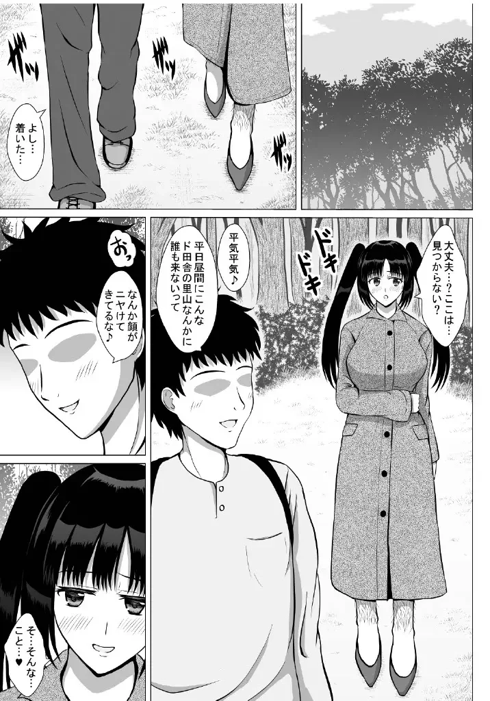 Hentai Couple wa Ogeretsu Buzama na Hentai Play  o Tanoshinde Imasu Fhentai - Page 2