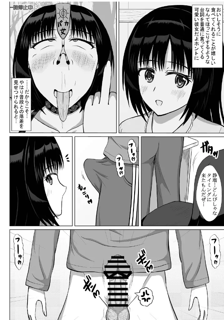 Hentai Couple wa Ogeretsu Buzama na Hentai Play  o Tanoshinde Imasu Fhentai - Page 29
