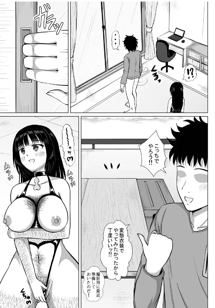 Hentai Couple wa Ogeretsu Buzama na Hentai Play  o Tanoshinde Imasu Fhentai - Page 32