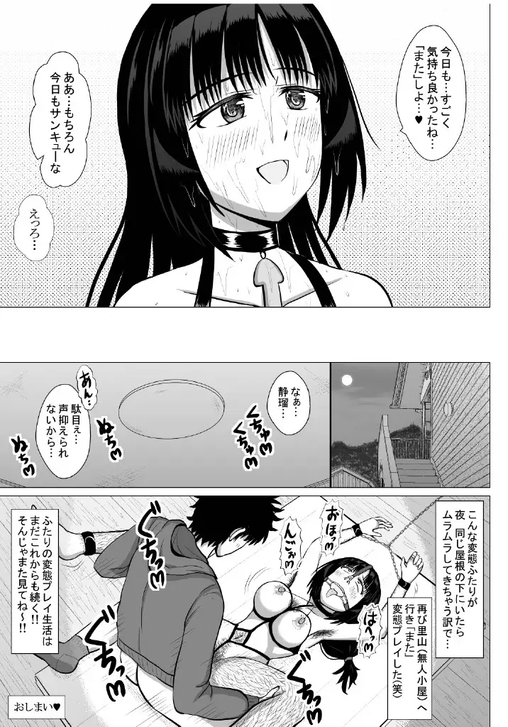 Hentai Couple wa Ogeretsu Buzama na Hentai Play  o Tanoshinde Imasu Fhentai - Page 42