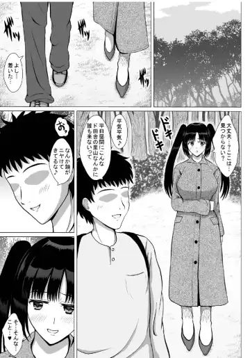 Hentai Couple wa Ogeretsu Buzama na Hentai Play  o Tanoshinde Imasu Fhentai - Page 2