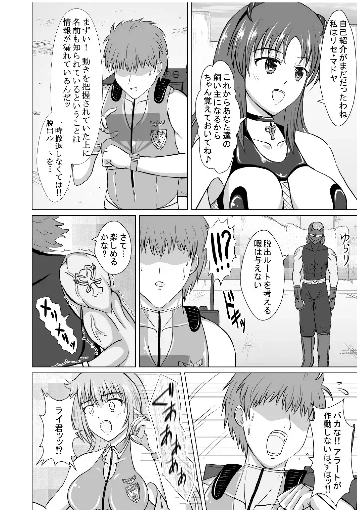 Haiboku Heroine  na Kanojo,  Buzama Nikubenki Ochi Fhentai - Page 11