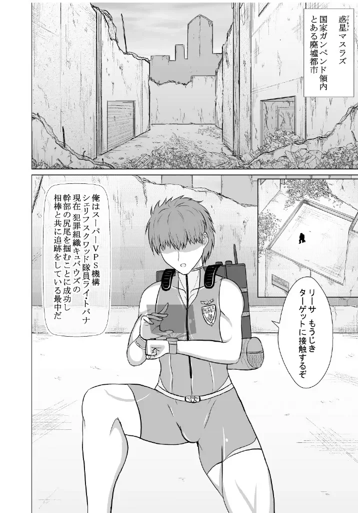 Haiboku Heroine  na Kanojo,  Buzama Nikubenki Ochi Fhentai - Page 3