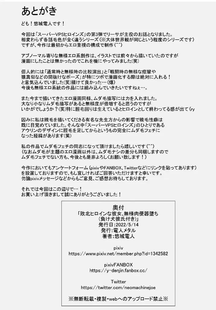 Haiboku Heroine  na Kanojo,  Buzama Nikubenki Ochi Fhentai - Page 47