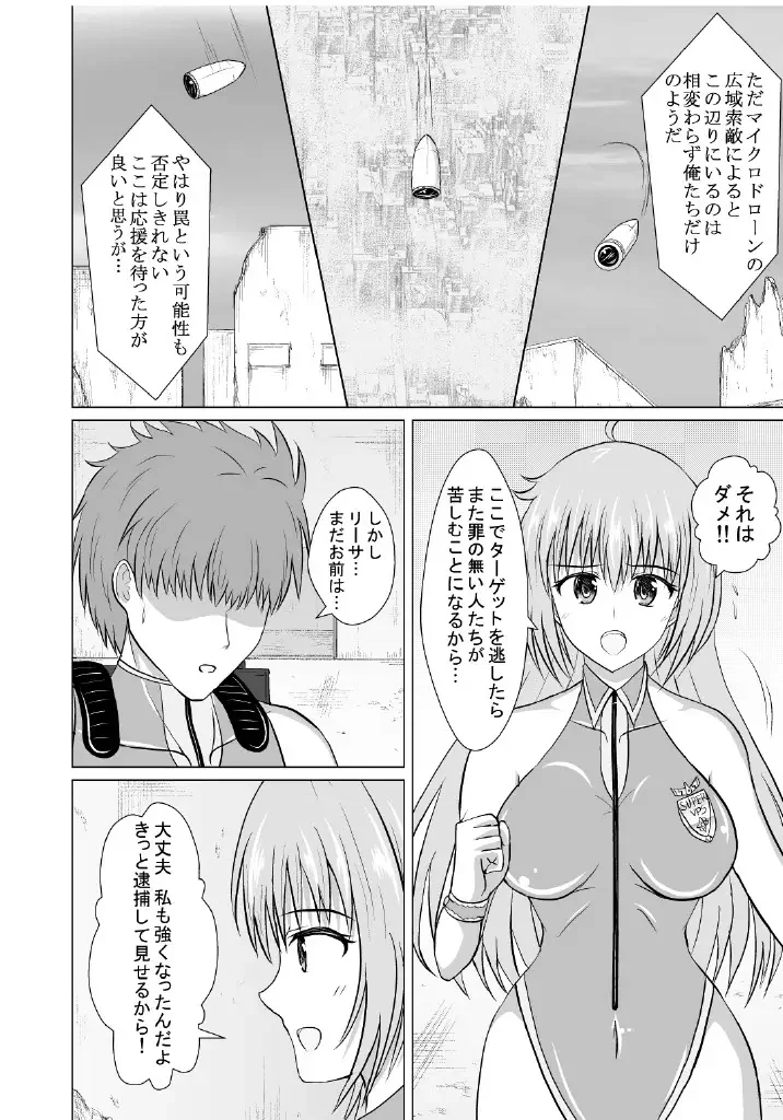 Haiboku Heroine  na Kanojo,  Buzama Nikubenki Ochi Fhentai - Page 5