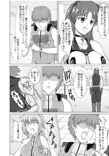 Haiboku Heroine  na Kanojo,  Buzama Nikubenki Ochi Fhentai - Page 11