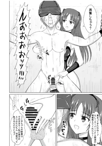 Haiboku Heroine  na Kanojo,  Buzama Nikubenki Ochi Fhentai - Page 27