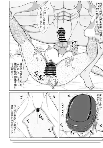 Haiboku Heroine  na Kanojo,  Buzama Nikubenki Ochi Fhentai - Page 45