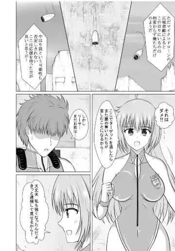 Haiboku Heroine  na Kanojo,  Buzama Nikubenki Ochi Fhentai - Page 5