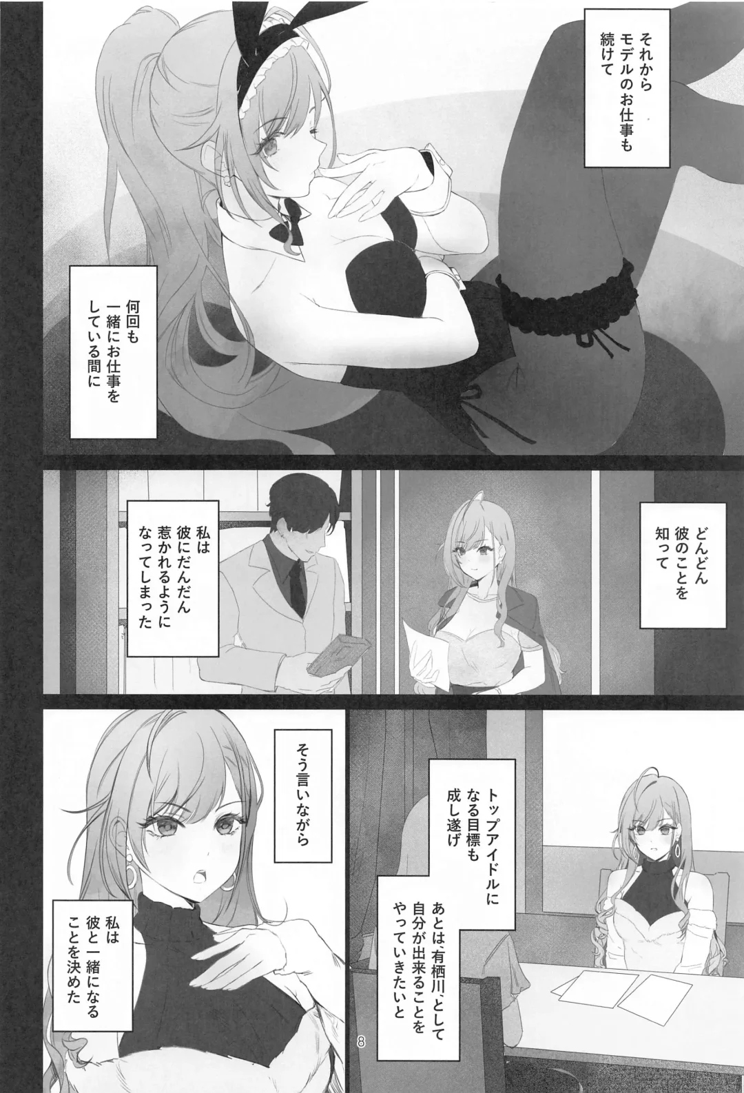 [Asteria] takeover Fhentai - Page 7