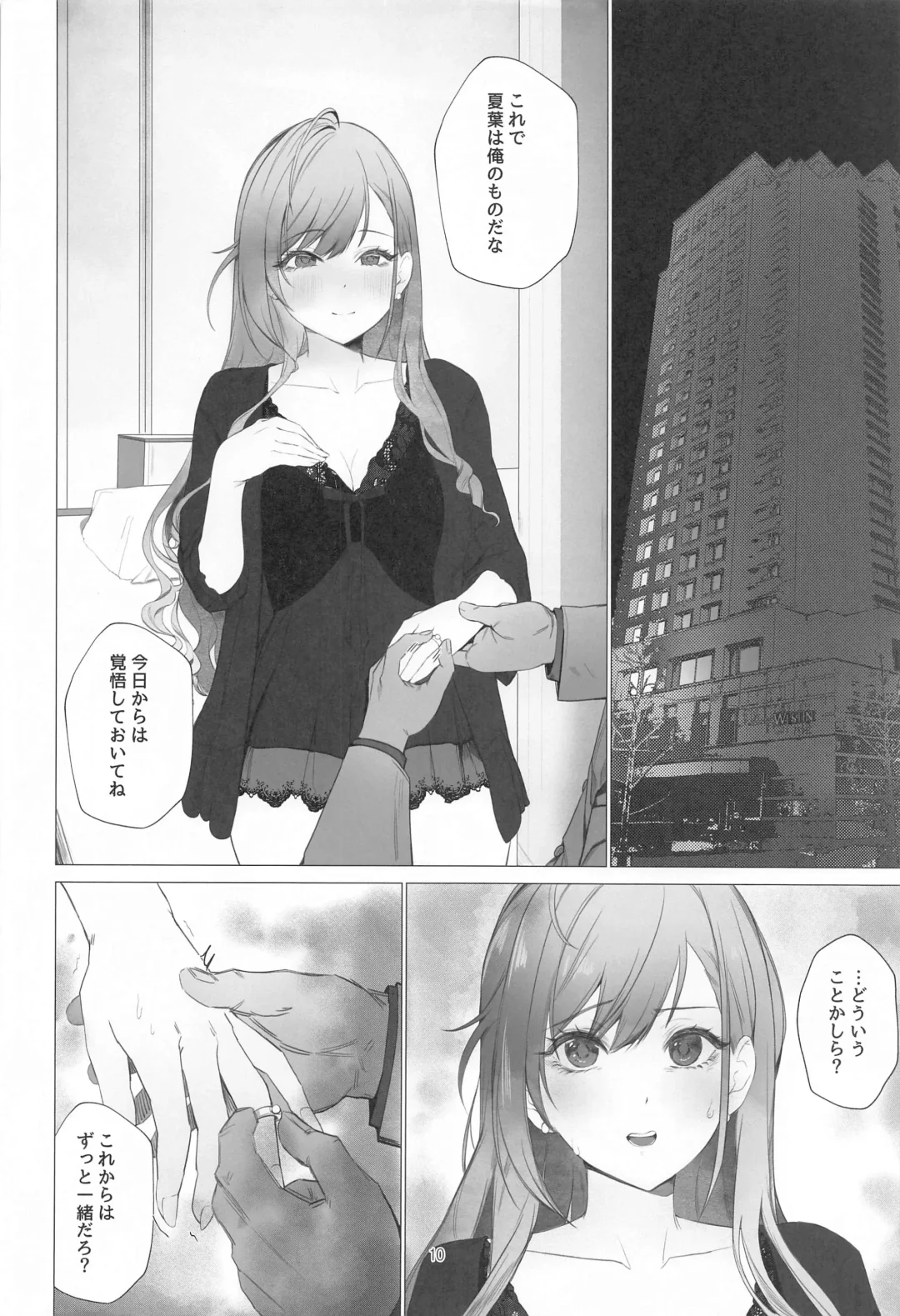 [Asteria] takeover Fhentai - Page 9