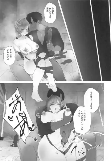 [Asteria] takeover Fhentai - Page 2