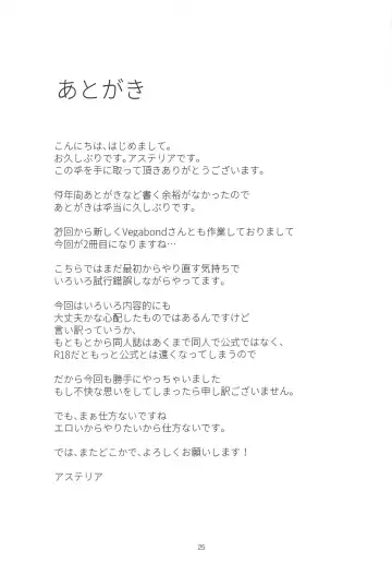 [Asteria] takeover Fhentai - Page 24