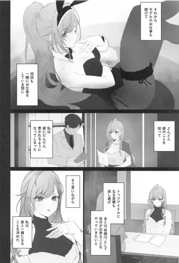 [Asteria] takeover Fhentai - Page 7