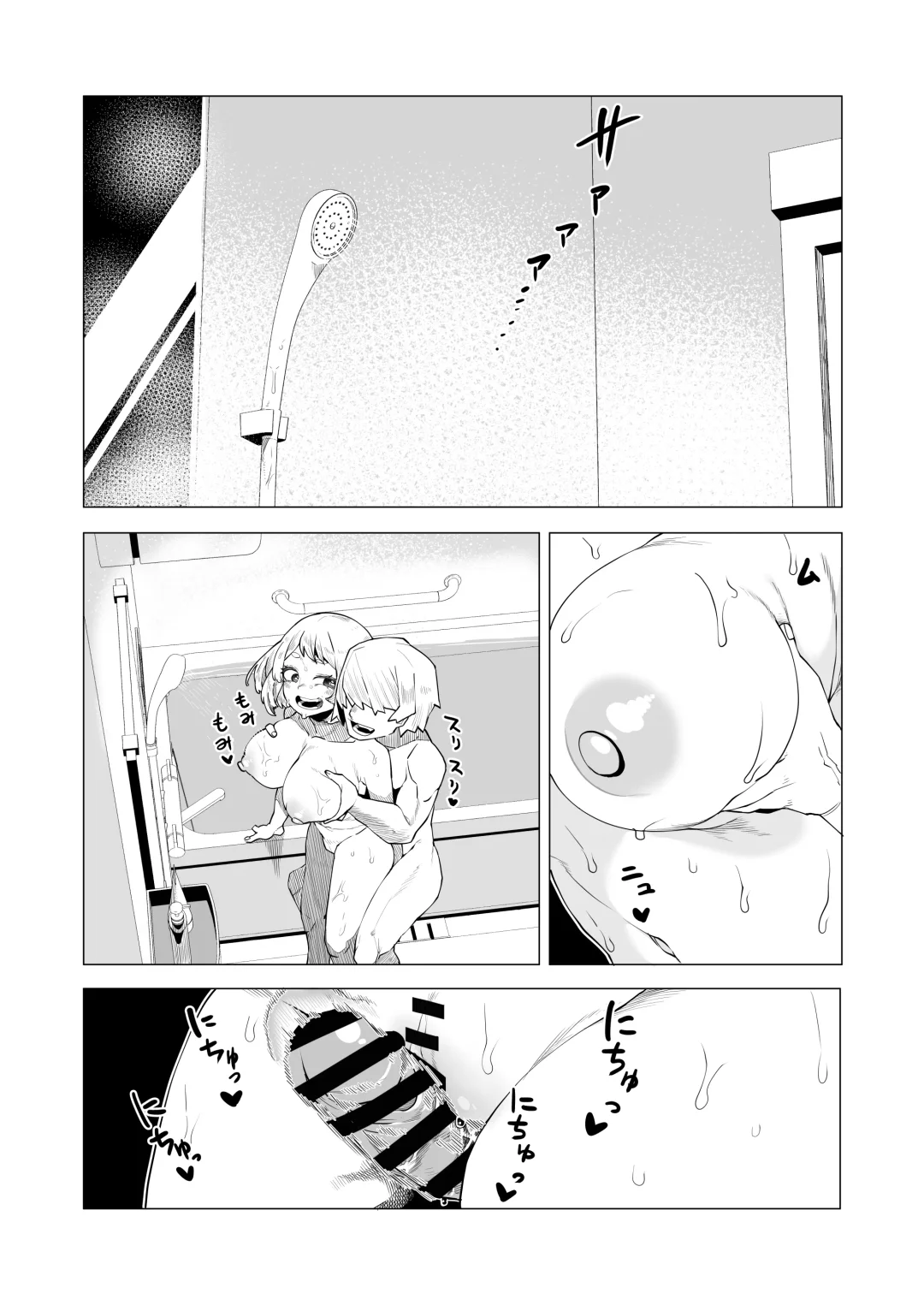 [Oekaki Kaki] Teisou Gyakuten Mono Ochako no Baai Fhentai - Page 14