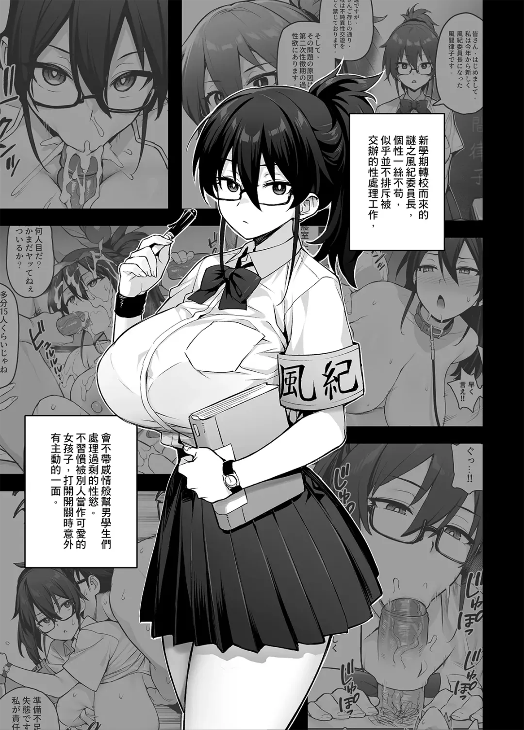 [Try] Atarashii Fuuki Iinchou ga Kyonyuu Sugiru Ken 2 Fhentai - Page 36