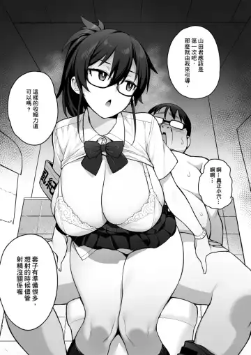[Try] Atarashii Fuuki Iinchou ga Kyonyuu Sugiru Ken 2 Fhentai - Page 14