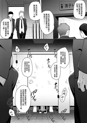 [Try] Atarashii Fuuki Iinchou ga Kyonyuu Sugiru Ken 2 Fhentai - Page 15