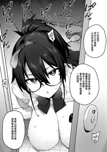 [Try] Atarashii Fuuki Iinchou ga Kyonyuu Sugiru Ken 2 Fhentai - Page 16