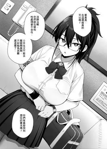 [Try] Atarashii Fuuki Iinchou ga Kyonyuu Sugiru Ken 2 Fhentai - Page 42